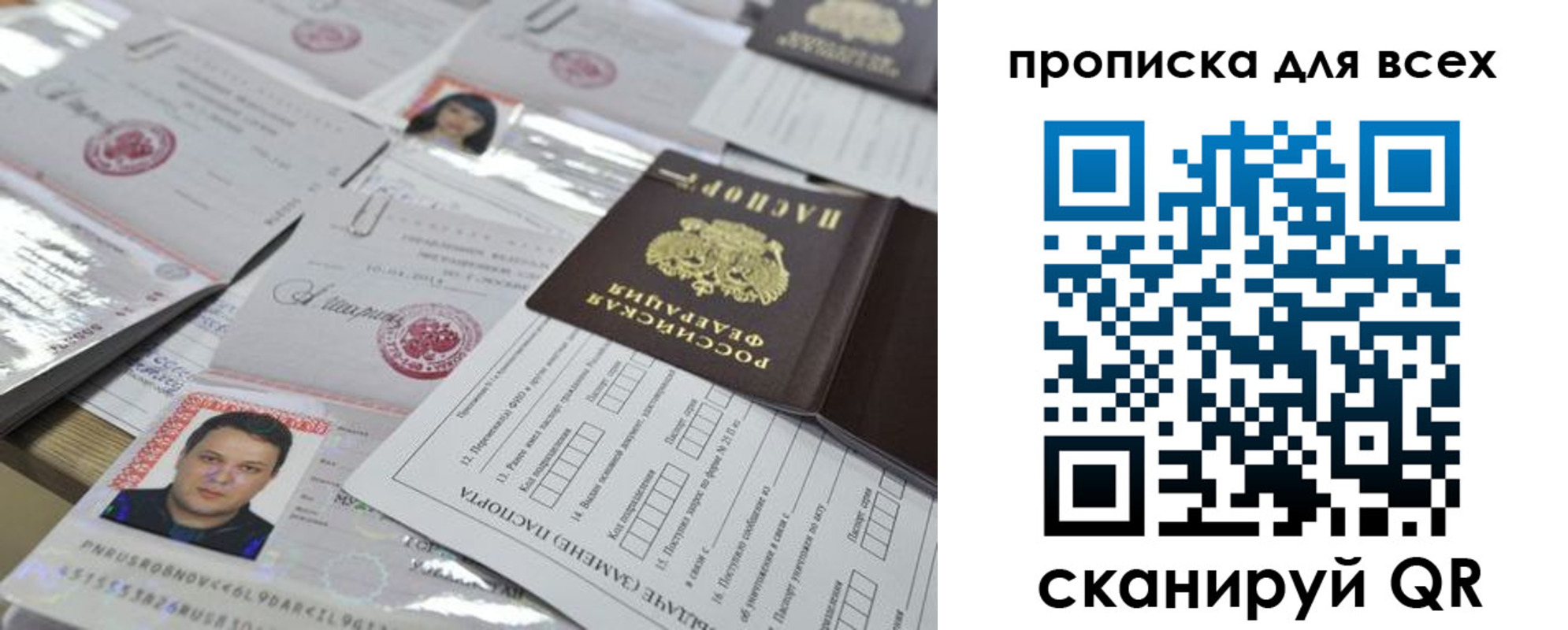 временная регистрация собственник в Егорьевске