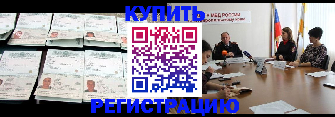 миграционный учет в Егорьевске