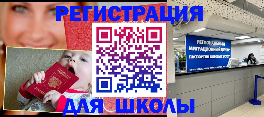 прописка гарантия в Егорьевске