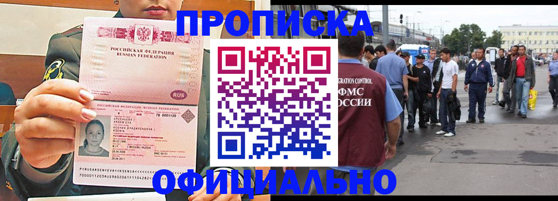 временная регистрация адрес в Егорьевске