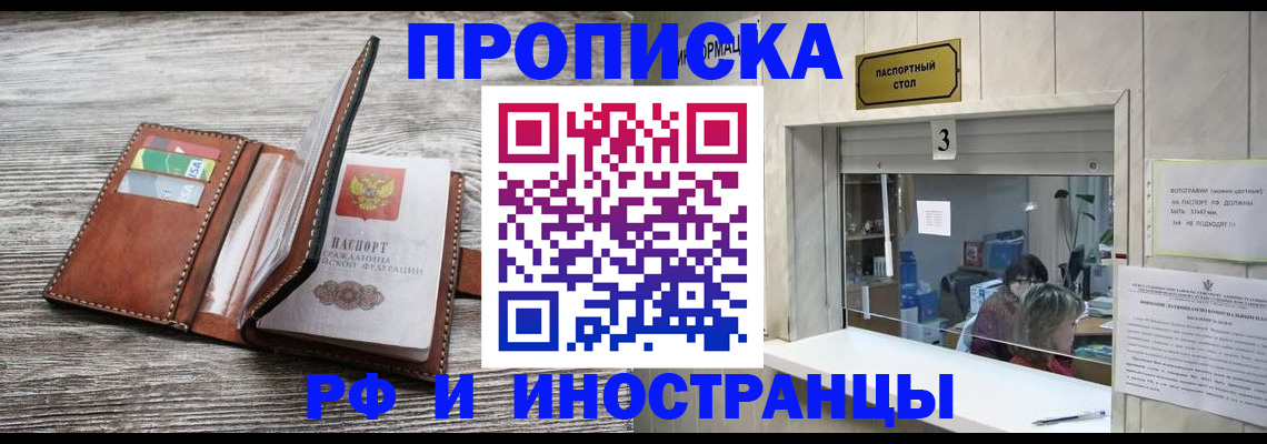 регистрация для школы в Егорьевске