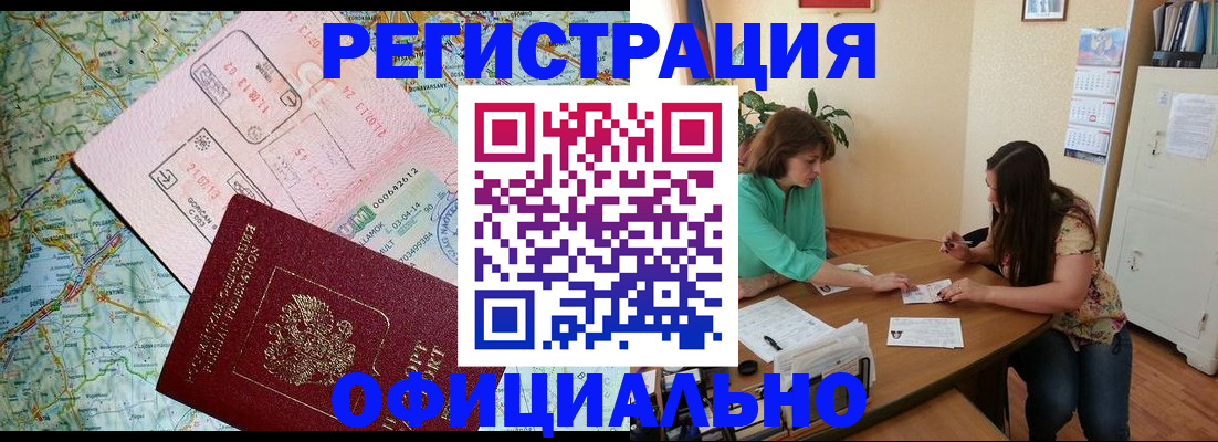 прописка в квартире в Егорьевске